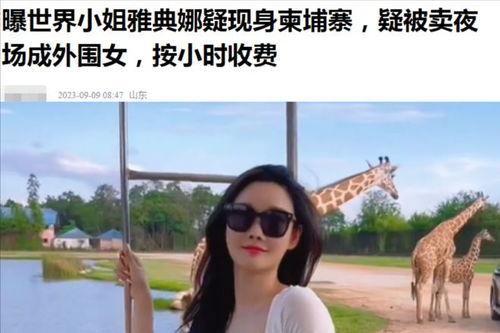 曼谷老白最新爆料视频大全,揭秘泰国首都的繁华背后