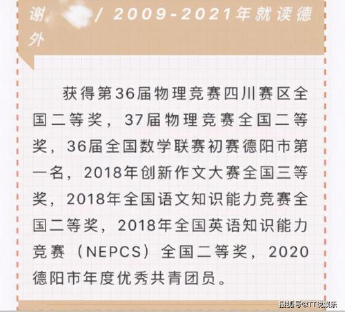 青华大学最新爆料消息,揭秘校园风云背后的真相
